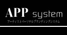 APP system アーティストパーソナルプランディングシステム